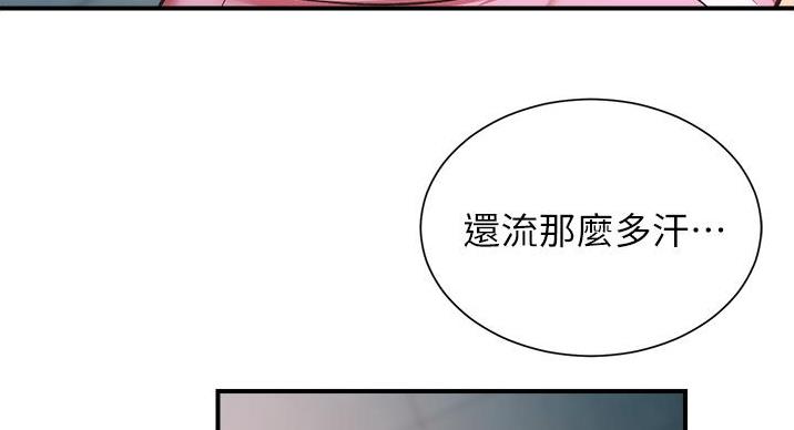 《秀静诊疗室》漫画最新章节第93话免费下拉式在线观看章节第【13】张图片