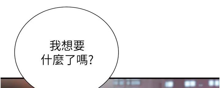 《秀静诊疗室》漫画最新章节第86话免费下拉式在线观看章节第【78】张图片