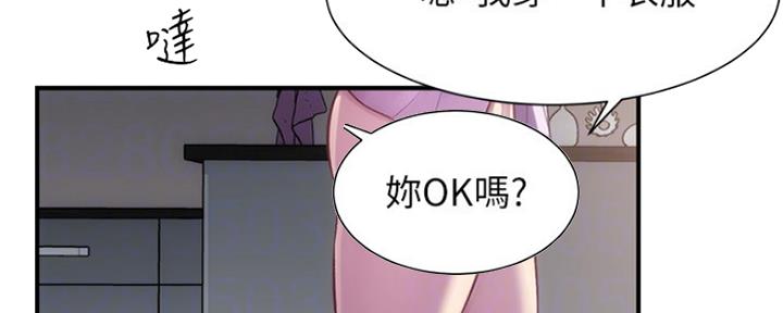 《秀静诊疗室》漫画最新章节第25话免费下拉式在线观看章节第【98】张图片