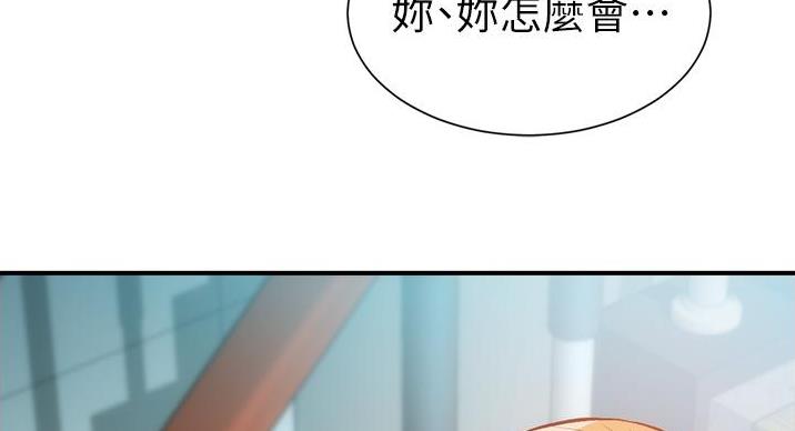 《秀静诊疗室》漫画最新章节第94话免费下拉式在线观看章节第【41】张图片