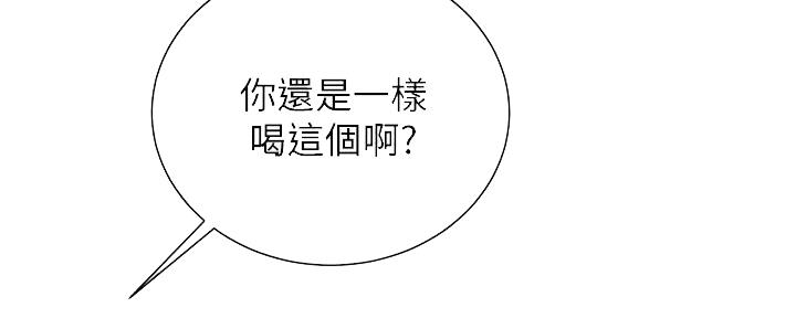 《秀静诊疗室》漫画最新章节第70话免费下拉式在线观看章节第【147】张图片