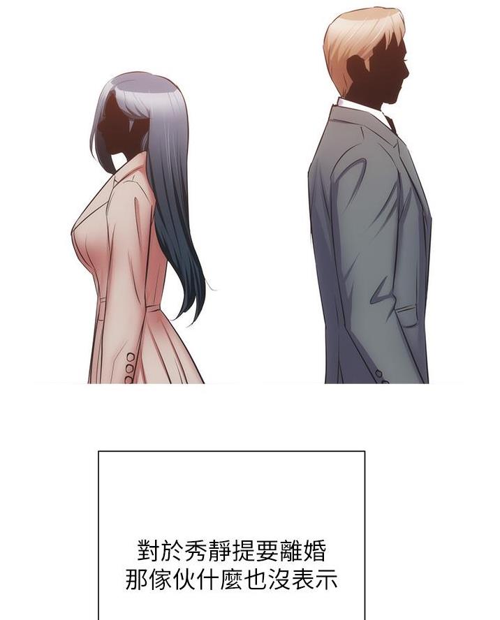 《秀静诊疗室》漫画最新章节第103话免费下拉式在线观看章节第【43】张图片