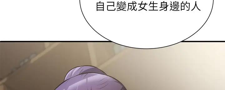 《秀静诊疗室》漫画最新章节第76话免费下拉式在线观看章节第【101】张图片