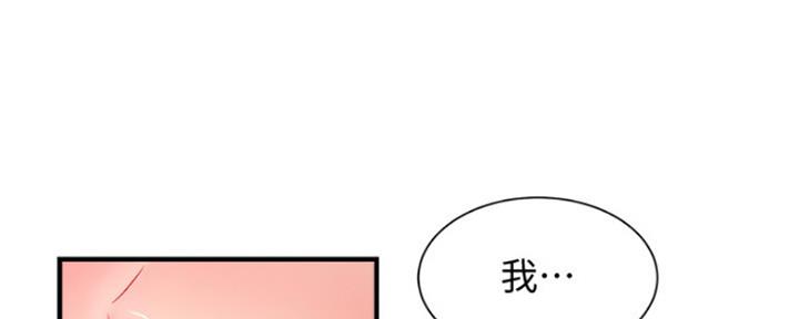 《秀静诊疗室》漫画最新章节第30话免费下拉式在线观看章节第【78】张图片