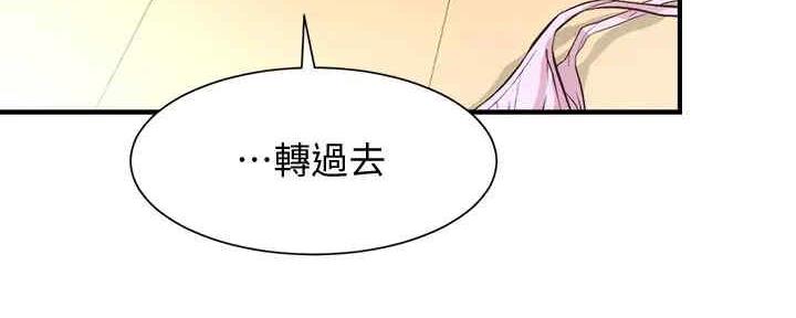 《秀静诊疗室》漫画最新章节第59话免费下拉式在线观看章节第【46】张图片