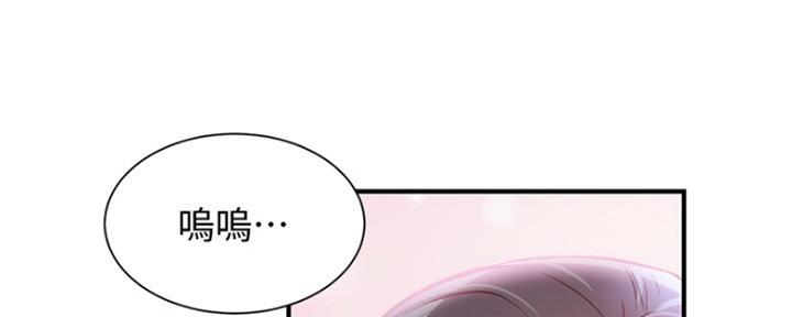 《秀静诊疗室》漫画最新章节第33话免费下拉式在线观看章节第【9】张图片