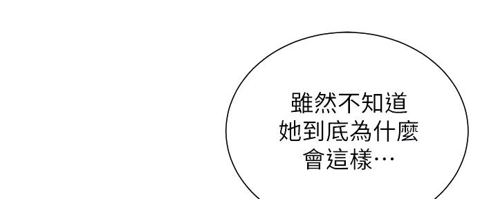 《秀静诊疗室》漫画最新章节第79话免费下拉式在线观看章节第【90】张图片