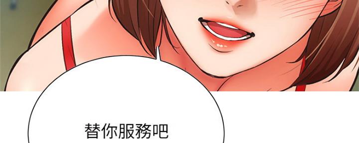 《秀静诊疗室》漫画最新章节第16话免费下拉式在线观看章节第【2】张图片