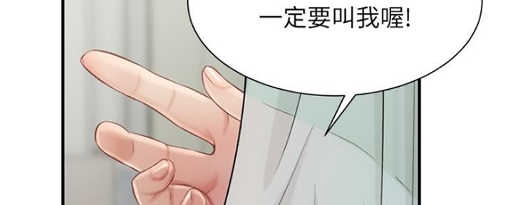 《秀静诊疗室》漫画最新章节第22话免费下拉式在线观看章节第【92】张图片