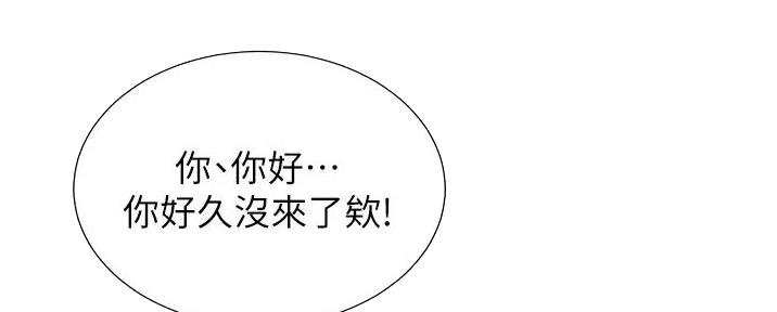 《秀静诊疗室》漫画最新章节第83话免费下拉式在线观看章节第【40】张图片