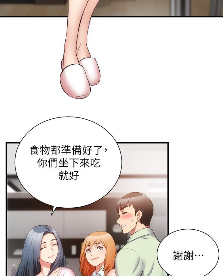 《秀静诊疗室》漫画最新章节第103话免费下拉式在线观看章节第【25】张图片