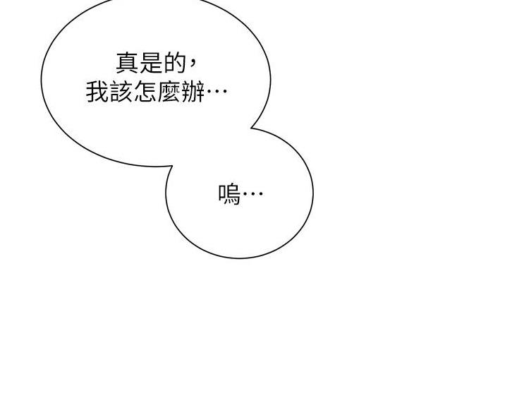 《秀静诊疗室》漫画最新章节第98话免费下拉式在线观看章节第【14】张图片