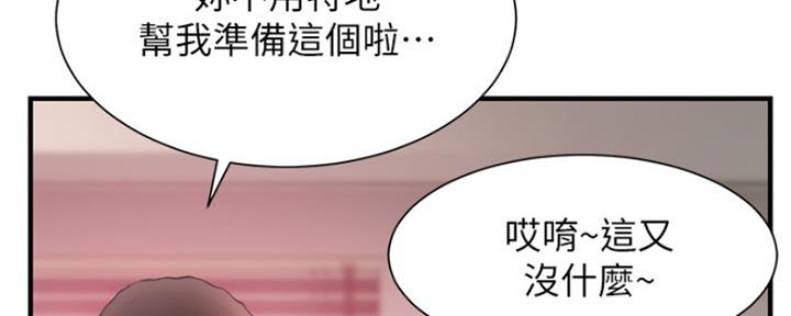 《秀静诊疗室》漫画最新章节第47话免费下拉式在线观看章节第【75】张图片