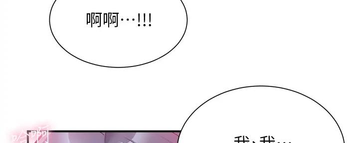 《秀静诊疗室》漫画最新章节第67话免费下拉式在线观看章节第【47】张图片