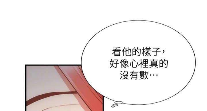 《秀静诊疗室》漫画最新章节第90话免费下拉式在线观看章节第【59】张图片