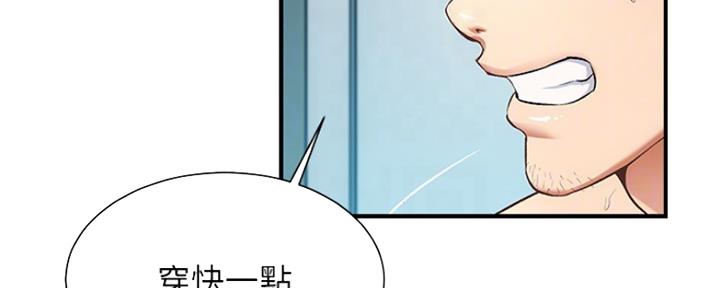 《秀静诊疗室》漫画最新章节第19话免费下拉式在线观看章节第【110】张图片