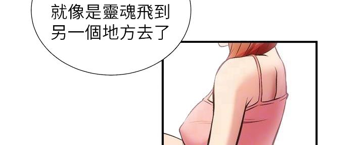 《秀静诊疗室》漫画最新章节第63话免费下拉式在线观看章节第【130】张图片