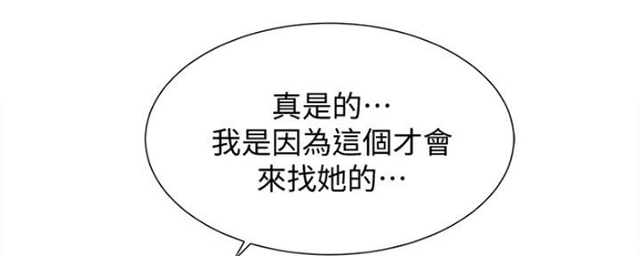 《秀静诊疗室》漫画最新章节第33话免费下拉式在线观看章节第【60】张图片