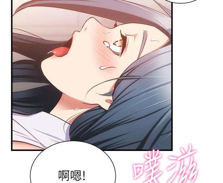 《秀静诊疗室》漫画最新章节第99话免费下拉式在线观看章节第【8】张图片