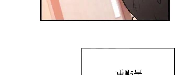 《秀静诊疗室》漫画最新章节第83话免费下拉式在线观看章节第【79】张图片