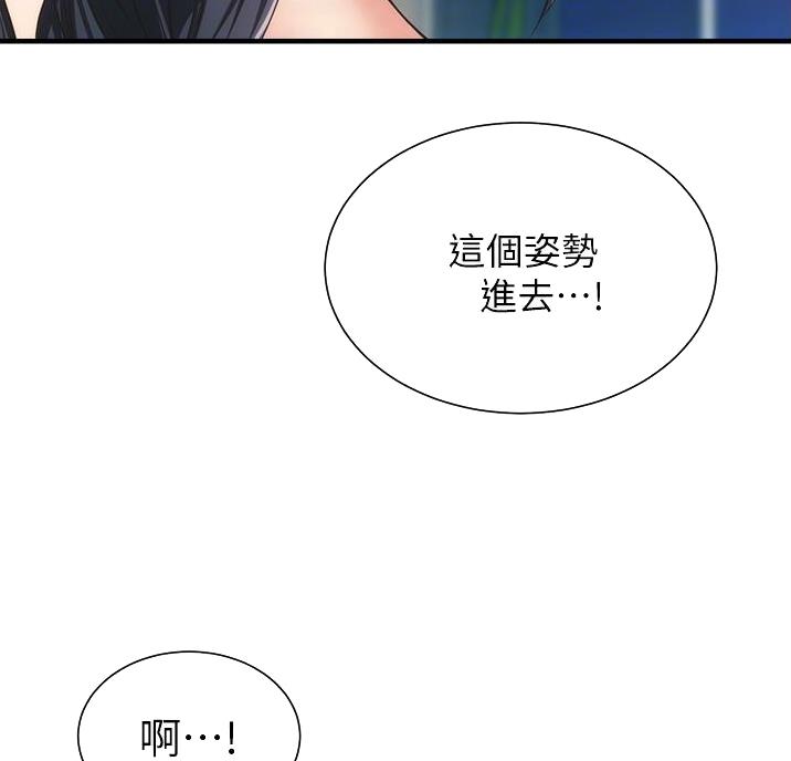 《秀静诊疗室》漫画最新章节第100话免费下拉式在线观看章节第【46】张图片