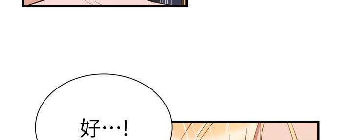 《秀静诊疗室》漫画最新章节第89话免费下拉式在线观看章节第【66】张图片