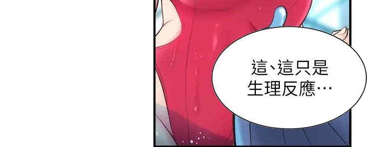 《秀静诊疗室》漫画最新章节第57话免费下拉式在线观看章节第【27】张图片