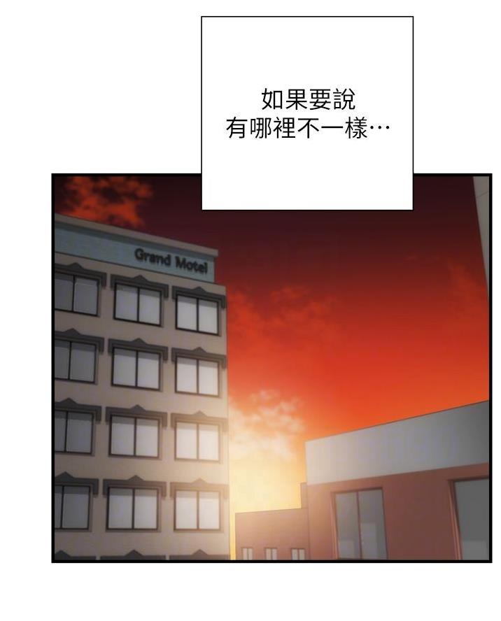 《秀静诊疗室》漫画最新章节第103话免费下拉式在线观看章节第【53】张图片