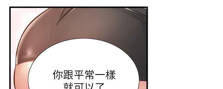 《秀静诊疗室》漫画最新章节第87话免费下拉式在线观看章节第【24】张图片