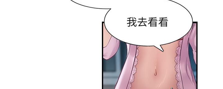 《秀静诊疗室》漫画最新章节第24话免费下拉式在线观看章节第【41】张图片