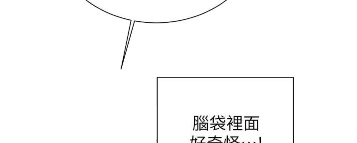 《秀静诊疗室》漫画最新章节第89话免费下拉式在线观看章节第【98】张图片