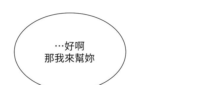 《秀静诊疗室》漫画最新章节第89话免费下拉式在线观看章节第【153】张图片