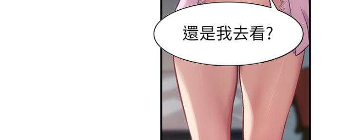 《秀静诊疗室》漫画最新章节第24话免费下拉式在线观看章节第【40】张图片