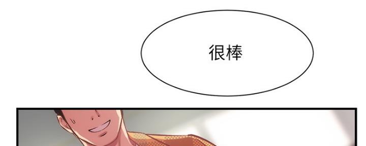 《秀静诊疗室》漫画最新章节第45话免费下拉式在线观看章节第【15】张图片