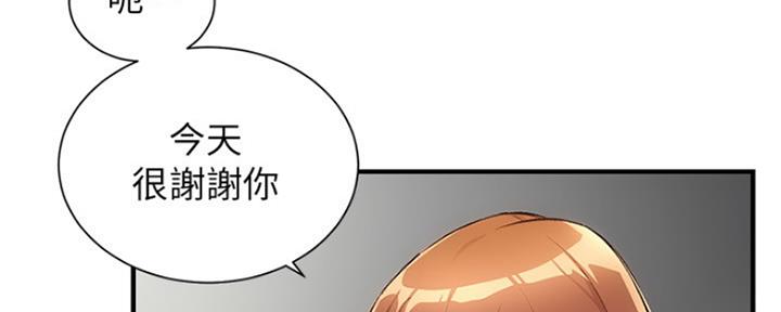 《秀静诊疗室》漫画最新章节第20话免费下拉式在线观看章节第【93】张图片