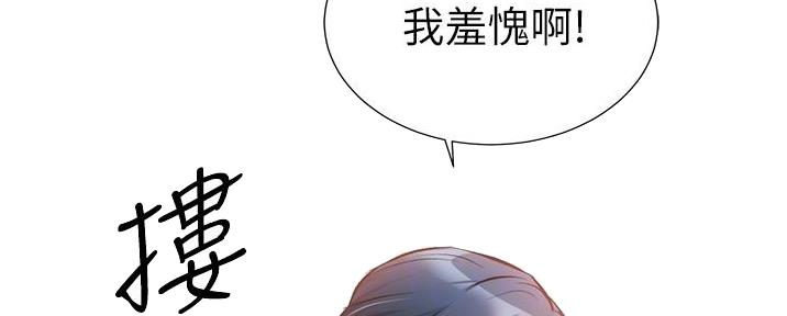 《秀静诊疗室》漫画最新章节第85话免费下拉式在线观看章节第【152】张图片