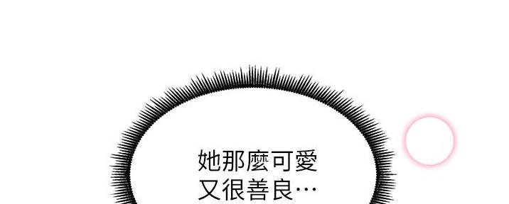 《秀静诊疗室》漫画最新章节第85话免费下拉式在线观看章节第【86】张图片