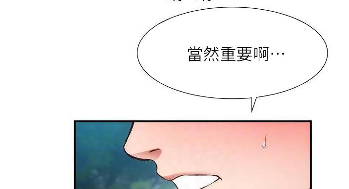 《秀静诊疗室》漫画最新章节第92话免费下拉式在线观看章节第【145】张图片