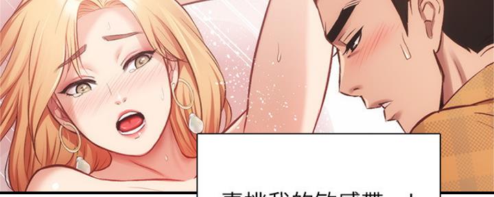 《秀静诊疗室》漫画最新章节第43话免费下拉式在线观看章节第【39】张图片