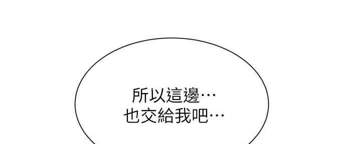 《秀静诊疗室》漫画最新章节第57话免费下拉式在线观看章节第【15】张图片