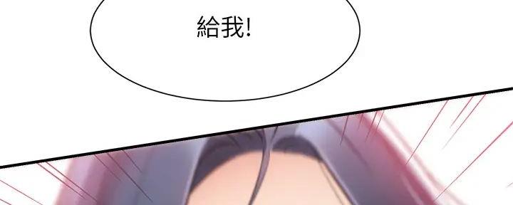 《秀静诊疗室》漫画最新章节第68话免费下拉式在线观看章节第【8】张图片