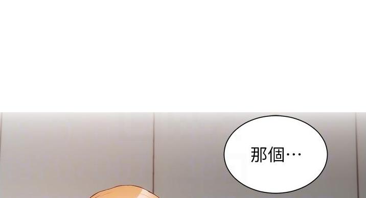 《秀静诊疗室》漫画最新章节第95话免费下拉式在线观看章节第【85】张图片