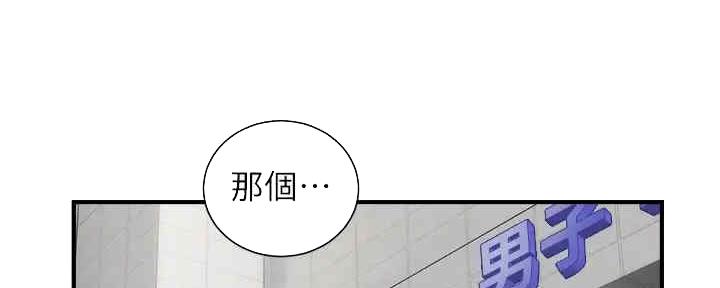 《秀静诊疗室》漫画最新章节第60话免费下拉式在线观看章节第【47】张图片