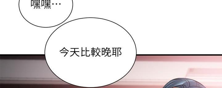 《秀静诊疗室》漫画最新章节第63话免费下拉式在线观看章节第【54】张图片