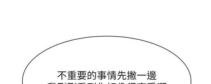 《秀静诊疗室》漫画最新章节第58话免费下拉式在线观看章节第【11】张图片