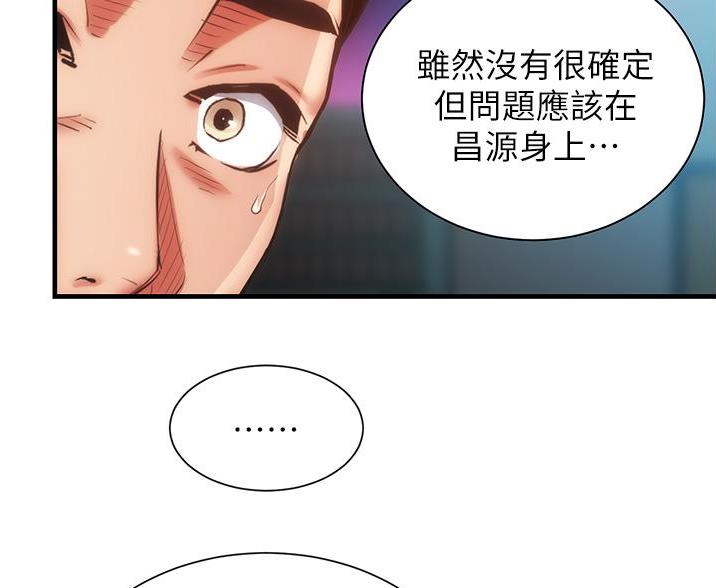 《秀静诊疗室》漫画最新章节第98话免费下拉式在线观看章节第【39】张图片