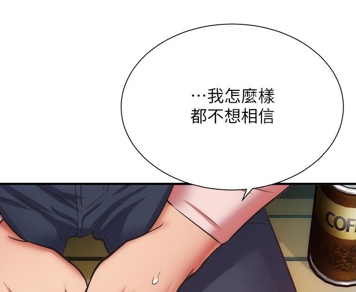 《秀静诊疗室》漫画最新章节第97话免费下拉式在线观看章节第【43】张图片