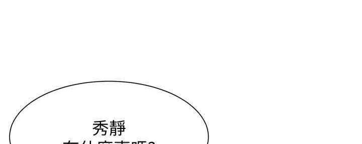 《秀静诊疗室》漫画最新章节第55话免费下拉式在线观看章节第【120】张图片