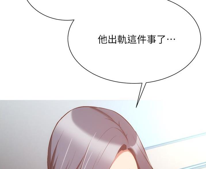 《秀静诊疗室》漫画最新章节第97话免费下拉式在线观看章节第【29】张图片