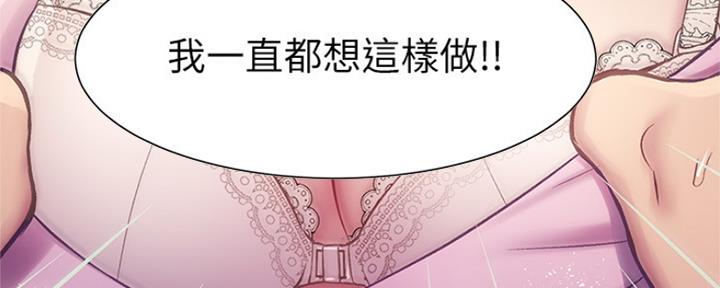 《秀静诊疗室》漫画最新章节第26话免费下拉式在线观看章节第【98】张图片